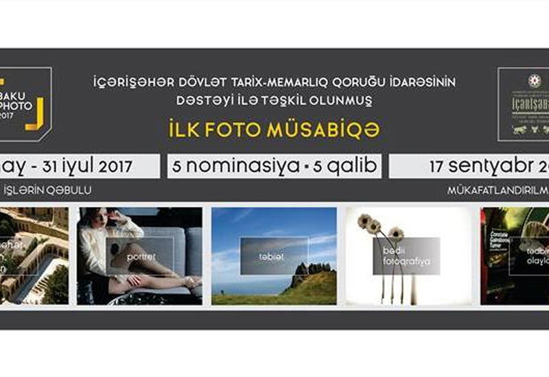 В Баку объявлен фотоконкурс