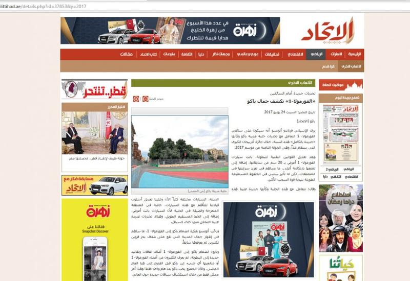 Ведущие арабские СМИ широко освещают Гран-При Азербайджана Формула-1