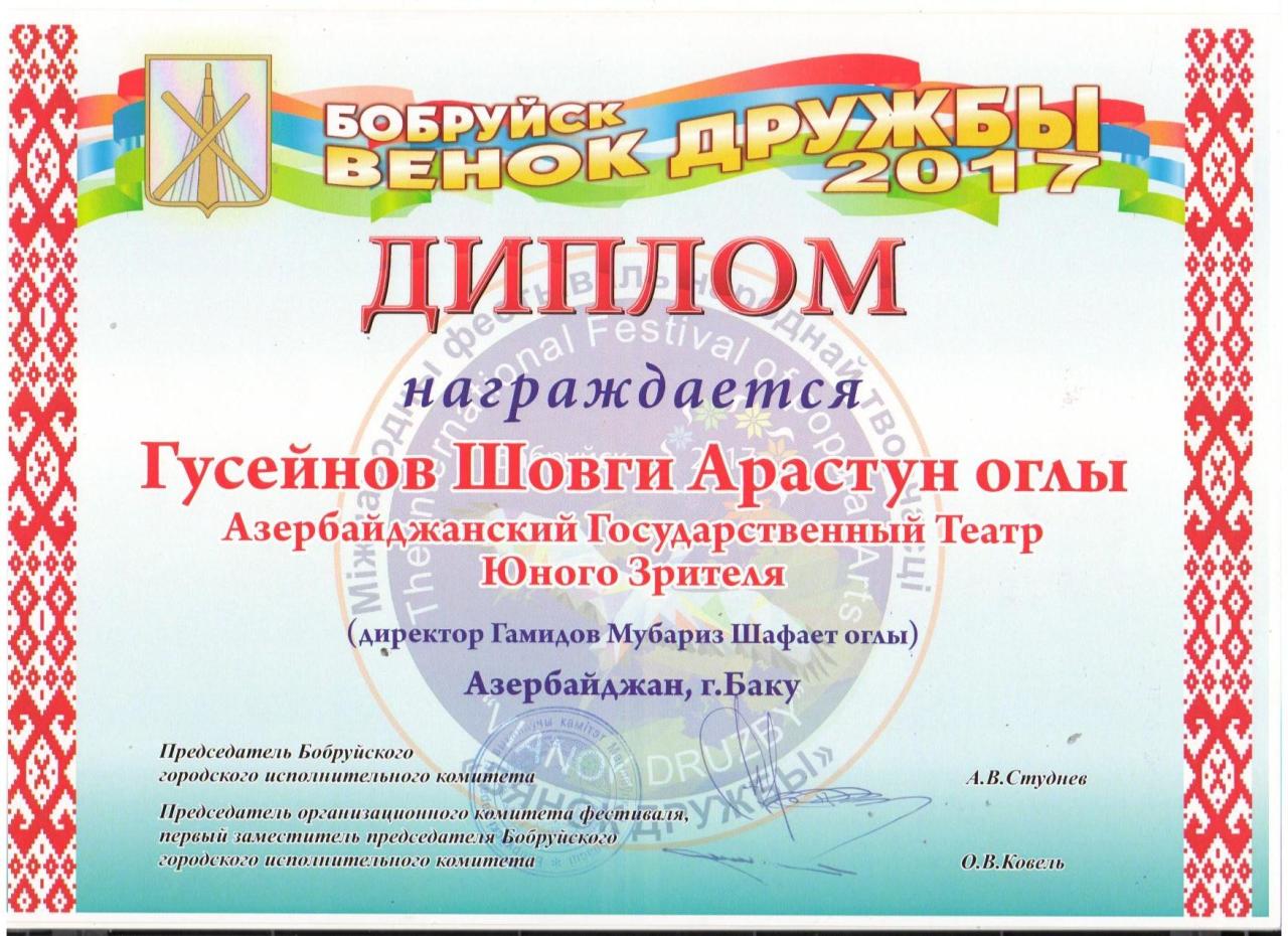 Оргкомитет фестиваля в Беларуси высоко оценил деятельность азербайджанского театра