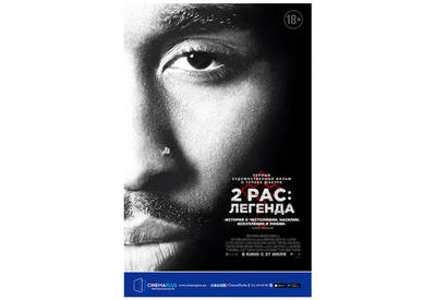 В "CinemaPlus Gənclik Mall" пройдет предпремьерный показ фильма "2Pac: Легенда"