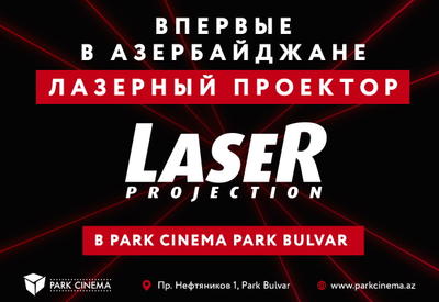 Park Cinema установил первый в Азербайджане лазерный кинопроектор