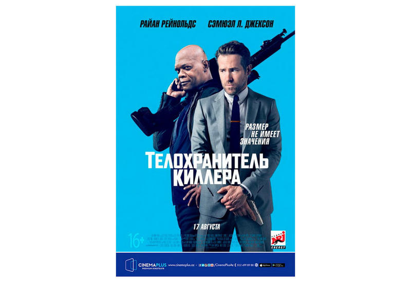 В «CinemaPlus» прошел предпремьерный показ комедийного боевика «Телохранитель киллера» <span class="color_red">- ФОТО - ВИДЕО</span>