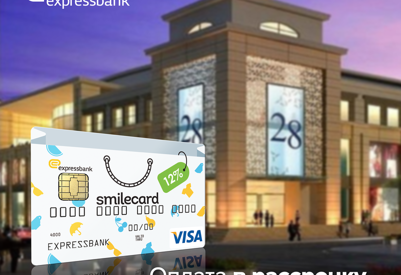 Expressbank: Оплата в рассрочку возможна везде!