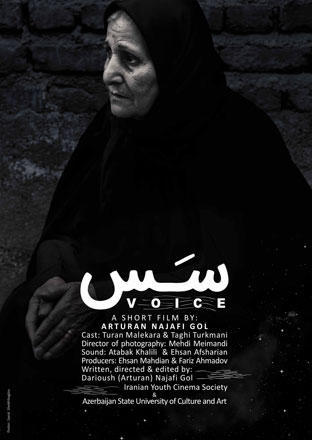 Азербайджанский "Голос" получил награду международного кинофестиваля