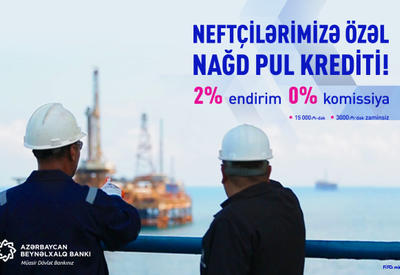 Межбанк Азербайджана представляет нефтяникам льготный наличный кредит без поручителя и комиссии