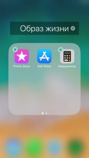 нововведения iOS 11: иконки