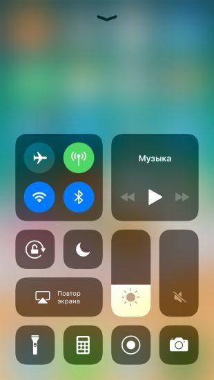 нововведения iOS 11: пункт управления