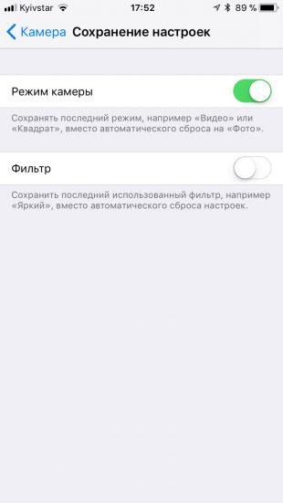 нововведения iOS 11: настройки камеры