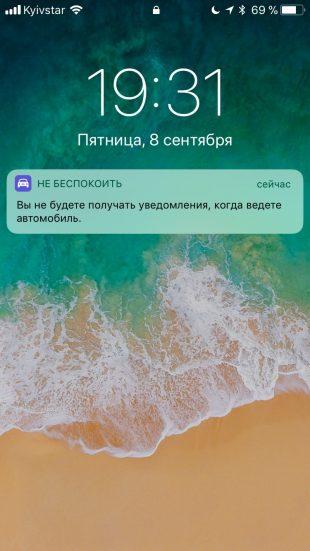 нововведения iOS 11: карты 2