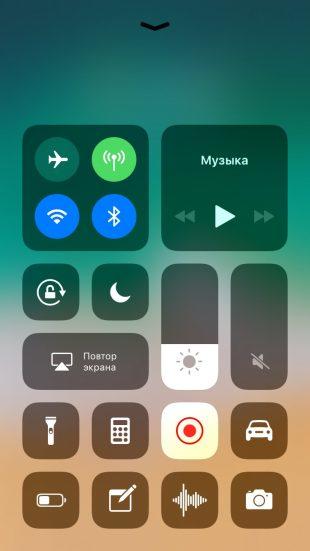 нововведения iOS 11: скринкасты