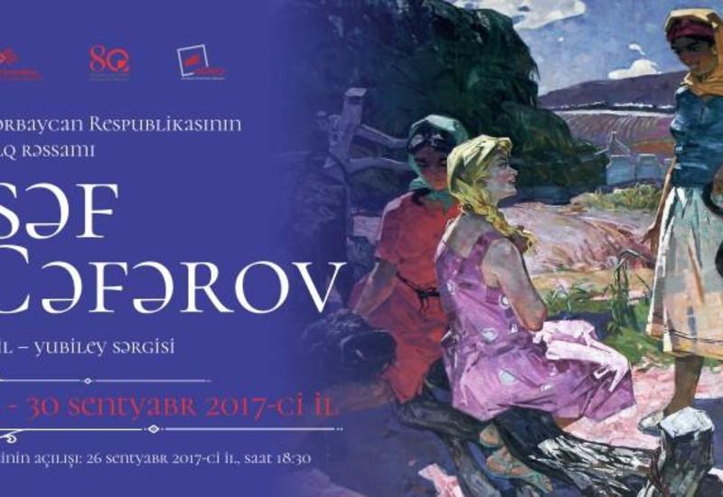 В Баку откроется выставка работ народного художника Асафа Джафарова