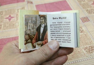 Миниатюрную версию «Книги Юдифи» Скорины презентовали в Минске <span class="color_red">- ФОТО</span>