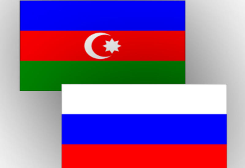 Усиление партнерских связей России и Азербайджана - в интересах двух стран и региона