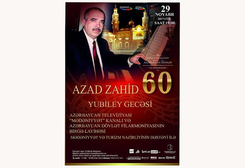 В Филармонии пройдет концерт, посвященный юбилею Азада Захида