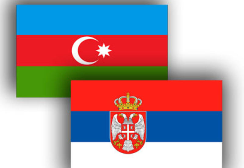 Сербия поблагодарила Азербайджан
