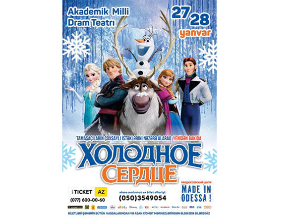 В Баку пройдет спектакль для детей "Холодное сердце"