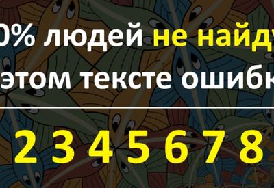 Элементарный тест на оригинальность мышления. Только 1 человек из 10 справляется с заданием <span class="color_red">- ФОТО</span>