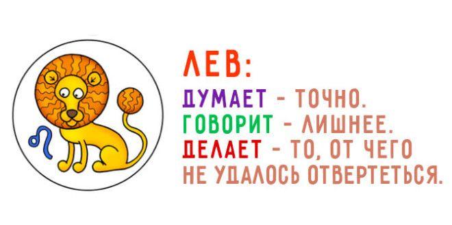 SЗабавный гороскоп который поднимет настроение и расскажет всю правду о вас