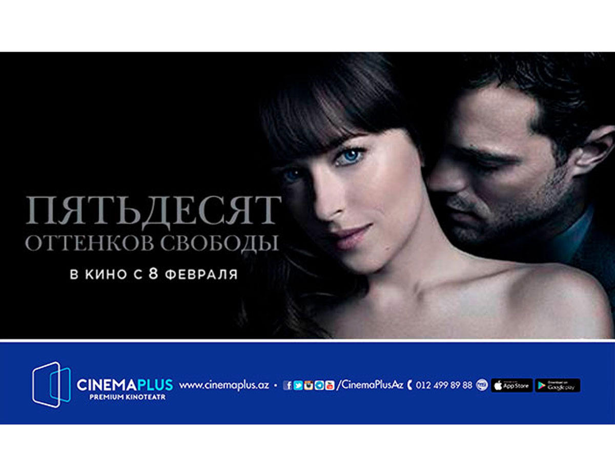 &amp;quot;<b>50</b> <b>оттенков</b> <b>свободы</b>&amp;quot; выходит в прокат CinemaPlus...