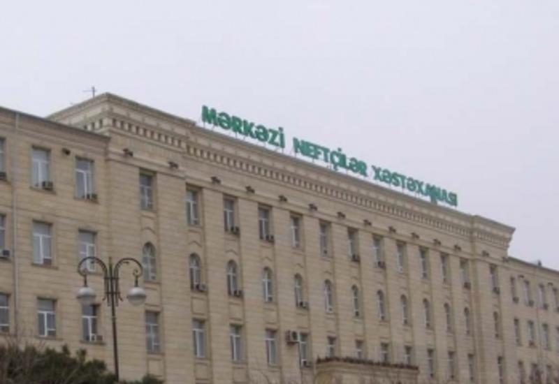 У Центральной больницы нефтяников в Баку новый директор