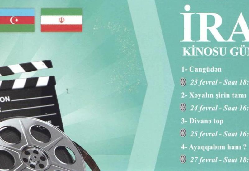 В Баку пройдут Дни иранского кино