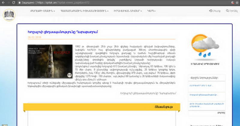 Азербайджанские хакеры рассказали армянам правду о Ходжалы