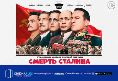 В CinemaPlus стартовал показ фильма "Смерть Сталина" <span class="color_red">- ВИДЕО</span>