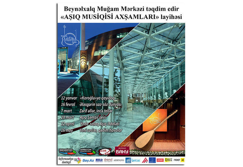 В рамках проекта Центра мугама "Aşıq musiqisi axşamları" пройдет вечер, посвященный 125-летию Ашуга Шамшира