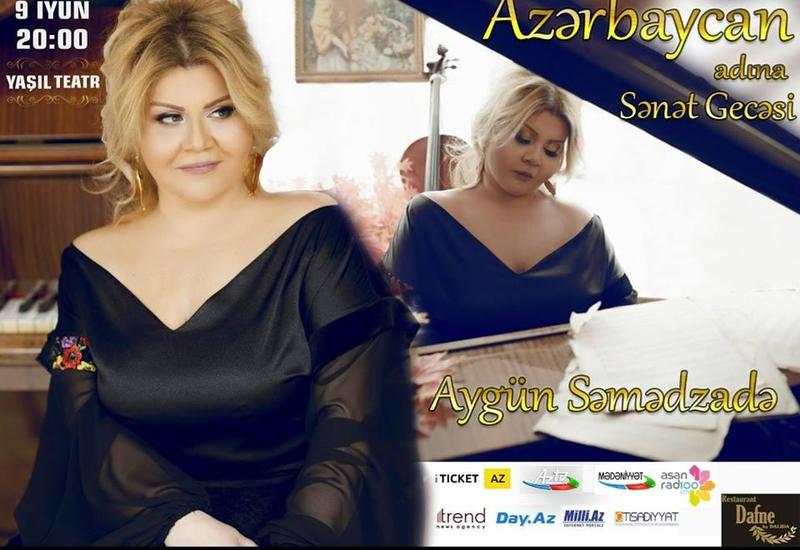 В Баку пройдет творческий вечер Айгюн Самедзаде "Азербайджан"