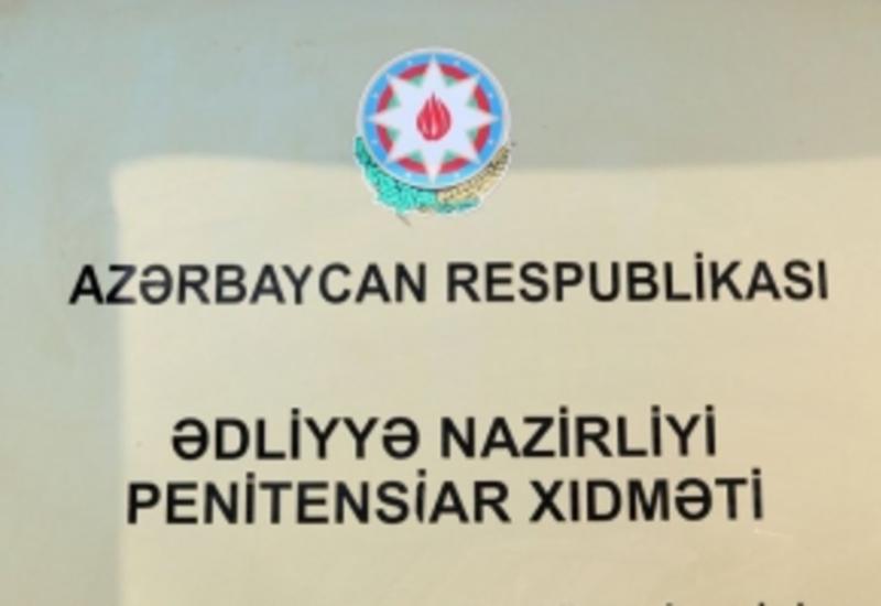 Назначен новый замначальника Пенитенциарной службы минюста Азербайджана