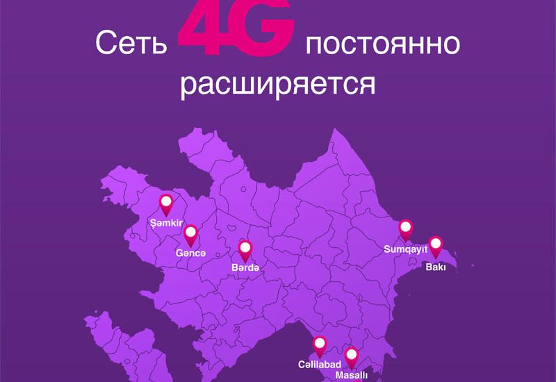 4G-услуга от Azercell теперь для жителей Масаллы и Джалилабада