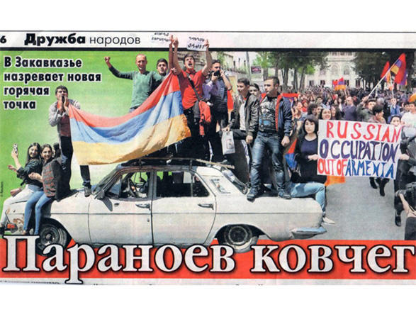 Главная национальная идея в армянском обществе - это армянский национализм