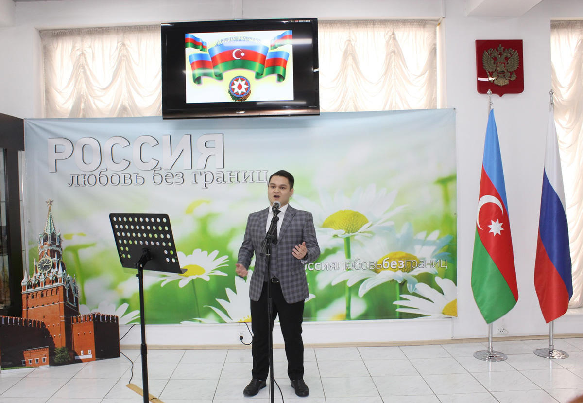 В Российском информационно-культурном центре в Баку отметили 100-летие АДР