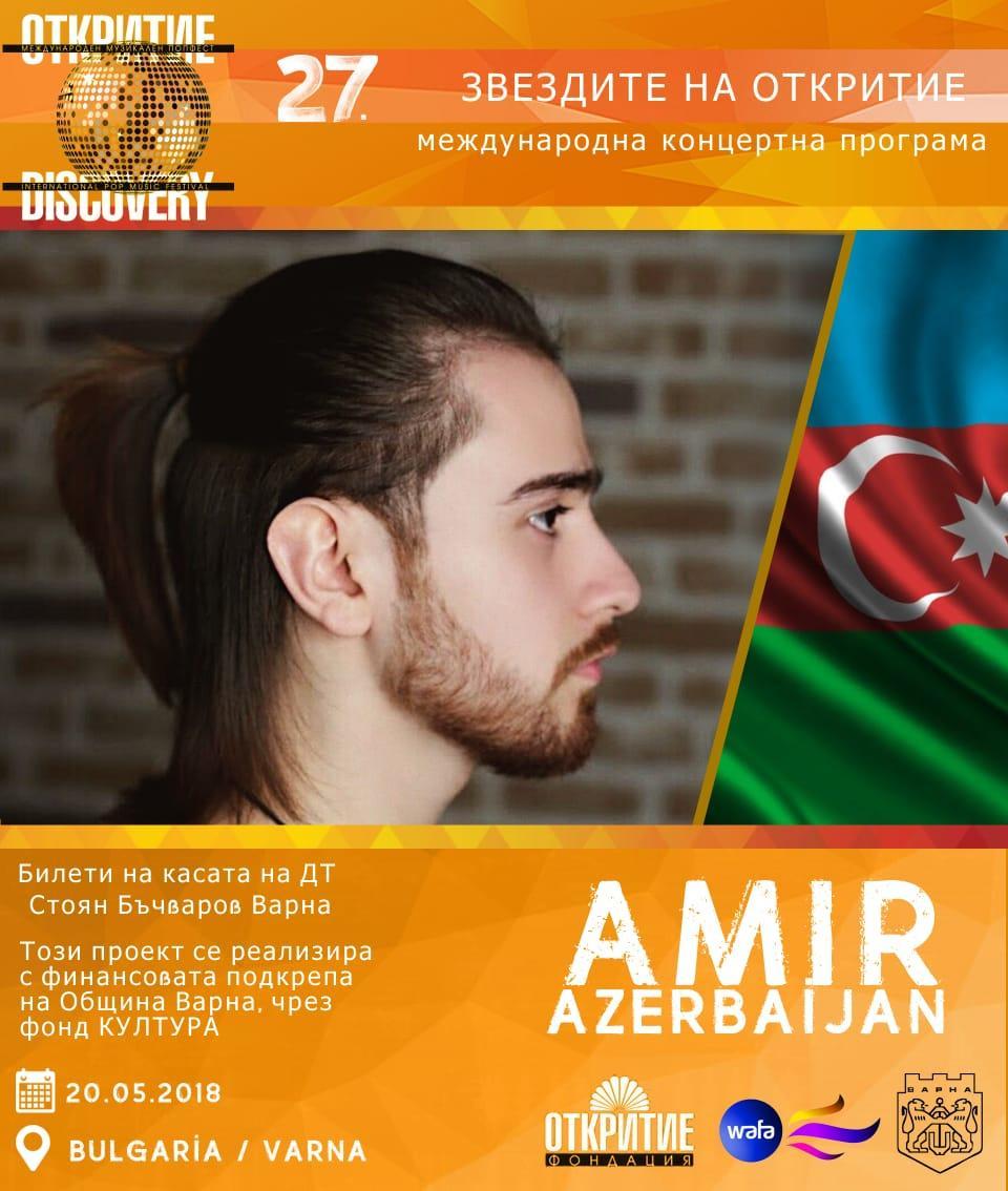 Азербайджанский певец отмечен международным призом Discovery Болгарии