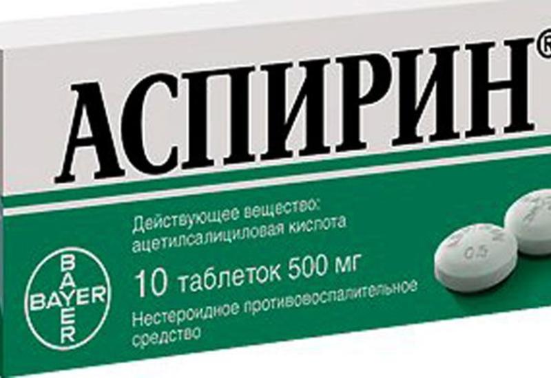 Можно ли аспирин при давлении. Аспирин. Аспирин упаковка. Аспирин фото таблетки.