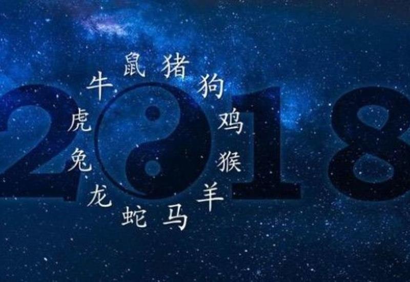 Самый честный и точный китайский гороскоп на вторую половину 2018 года