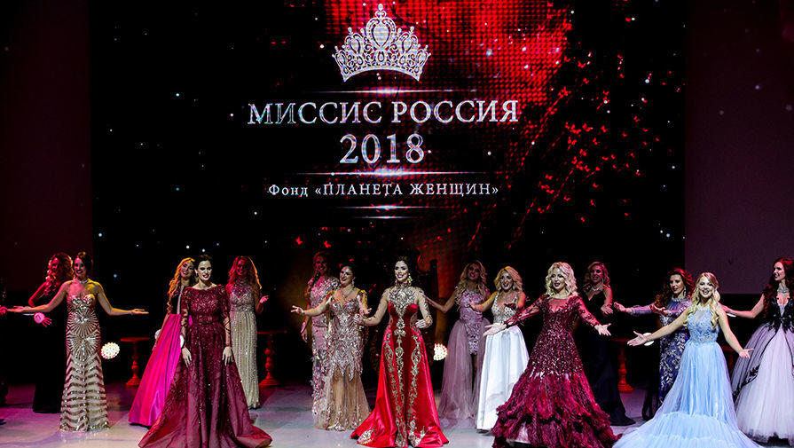В Москве выбрали миссис Россия-2018