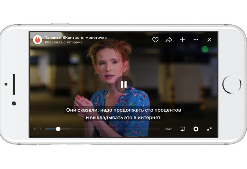 "ВКонтакте" обновила мобильный видеоплеер