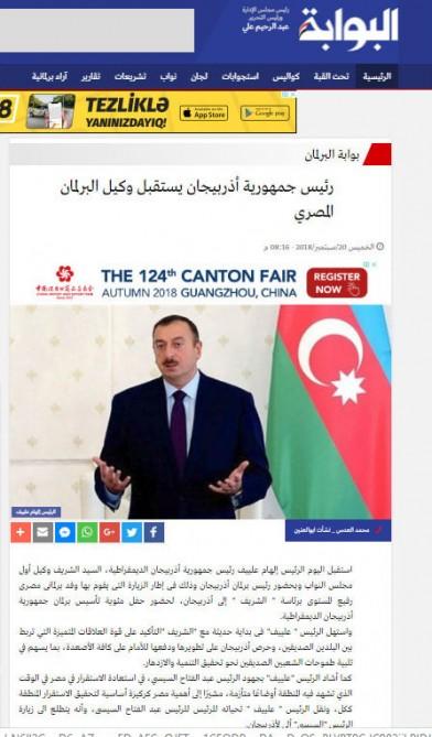 В арабских СМИ широко освещается мероприятие, посвященное 100-летию создания азербайджанского парламента