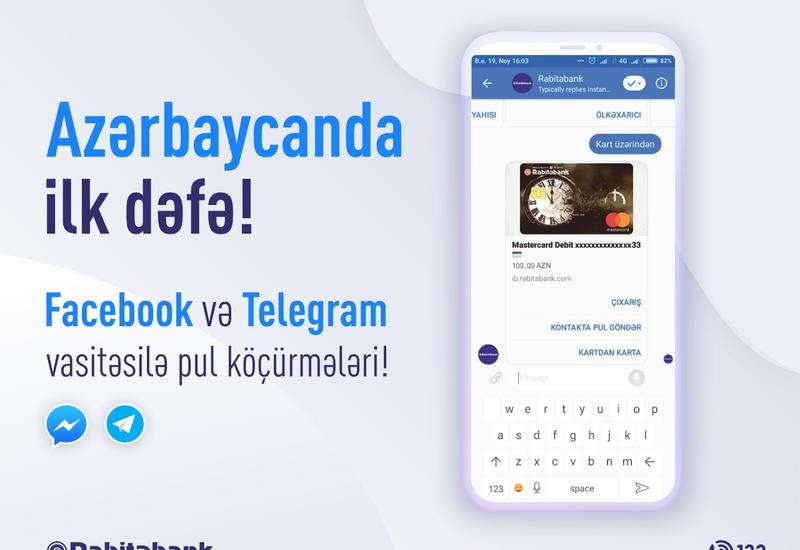 Рабитабанк разрешил клиентам отправлять деньгми через Facebook и Telegram