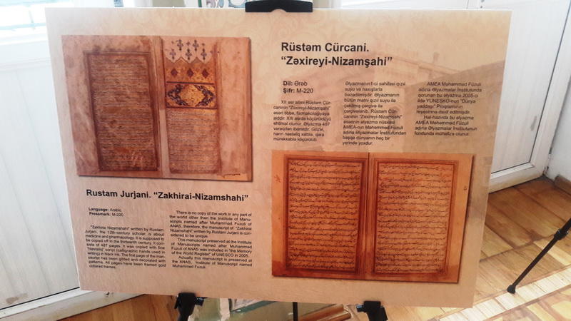 Институт рукописей - Один день в азербайджанской сокровищнице тайн