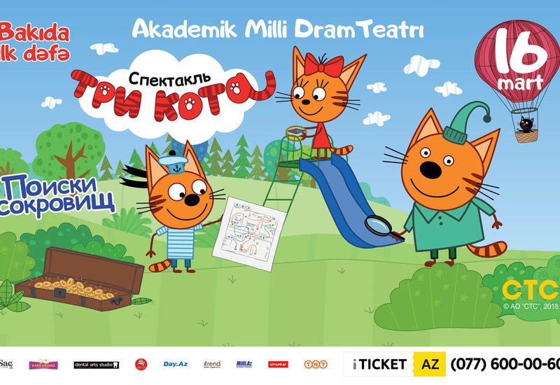 В Баку будет представлен детский спектакль «Три Кота»