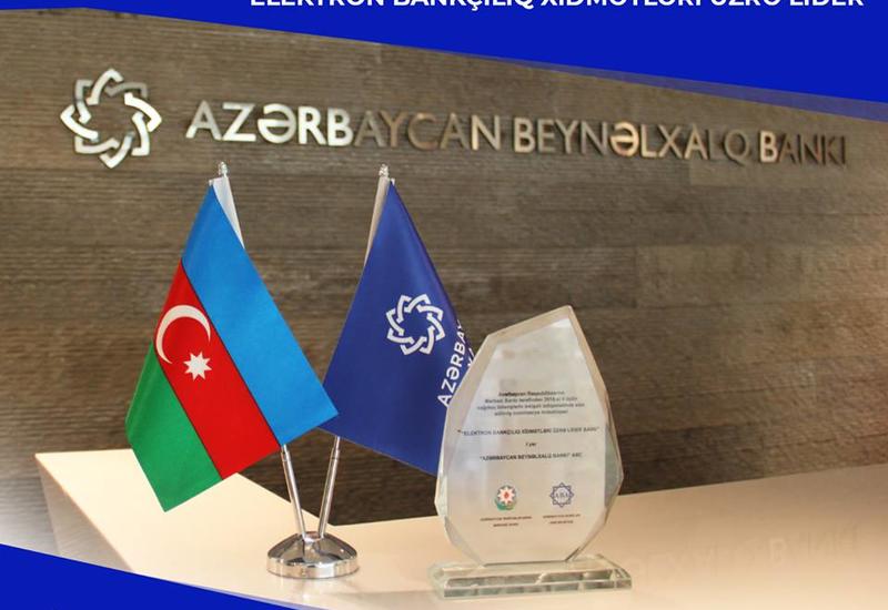 Международный Банк Азербайджана - лидер в сфере услуг электронного банкинга