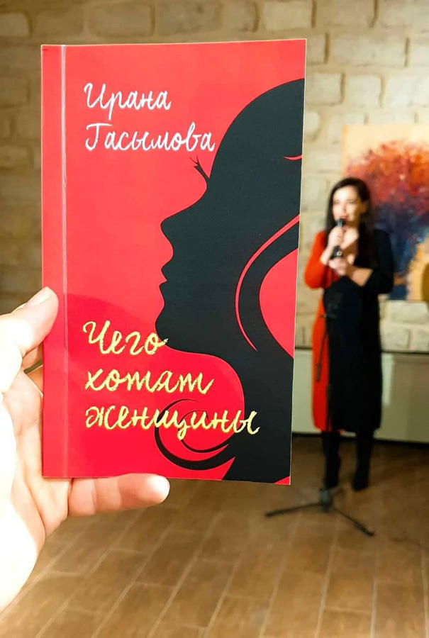 В Баку презентовали книгу "Чего хотят женщины"