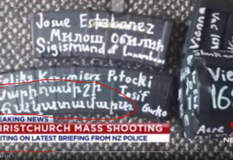 На автомате террориста, убившего мусульман в Новой Зеландии, нашли надпись на армянском