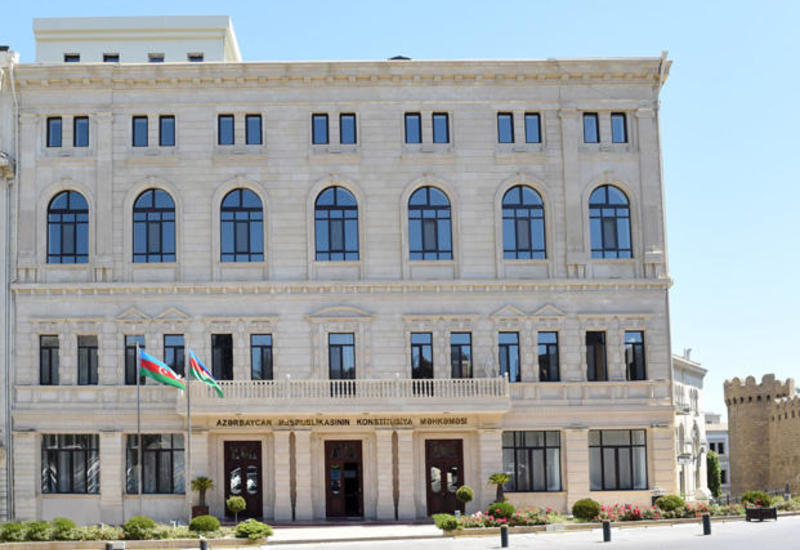 Конституционный суд Азербайджана привлекает волонтеров