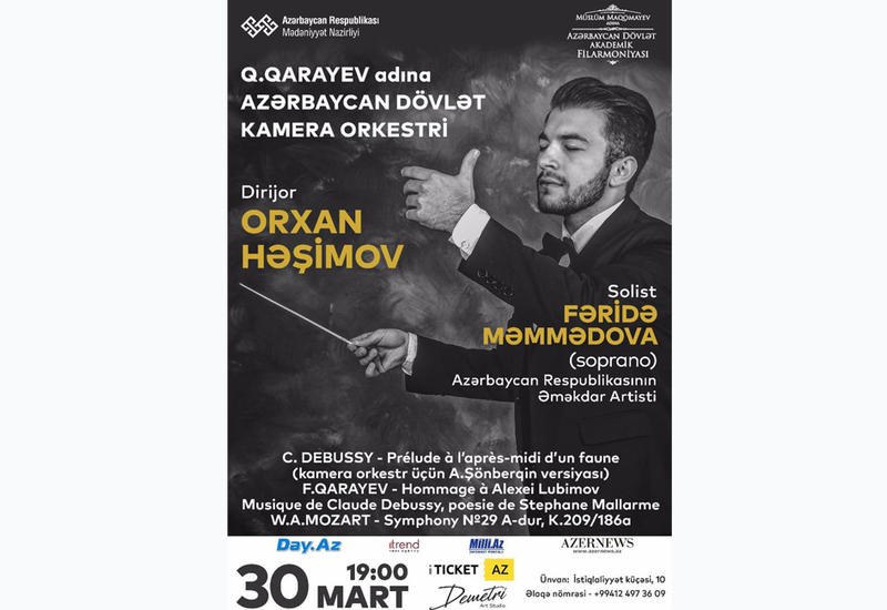 В Филармонии пройдет концерт Азербайджанского государственного камерного оркестра