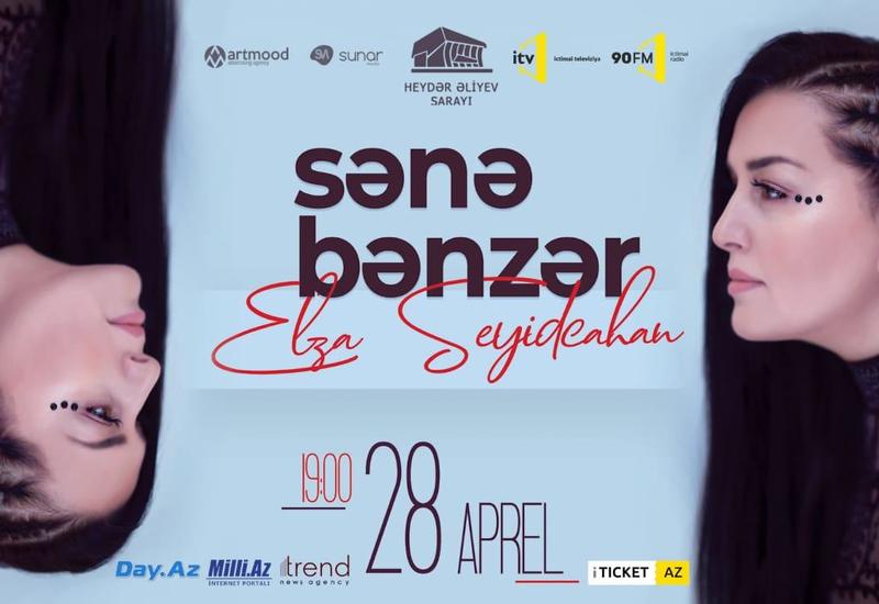 В Баку пройдет сольный концерт Эльзы Сеидджахан