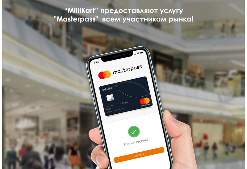Новшество: “MilliKart” предоставляет услугу "Masterpass" всем участникам рынка