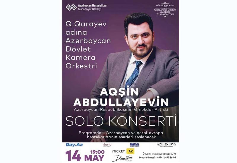 В Филармонии состоится сольный концерт Агшина Абдуллаева